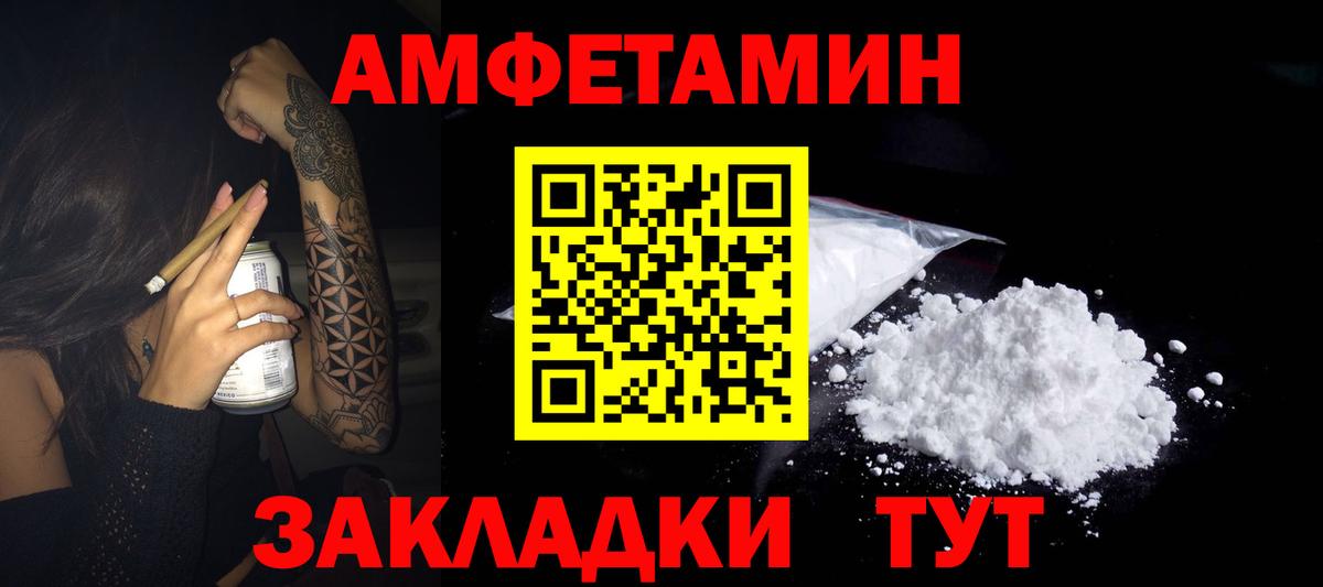 АМФ VHQ  АМФЕТАМИН  Amphetamine  KRAKEN рабочий сайт  Вход с VPN  Новороссийск 