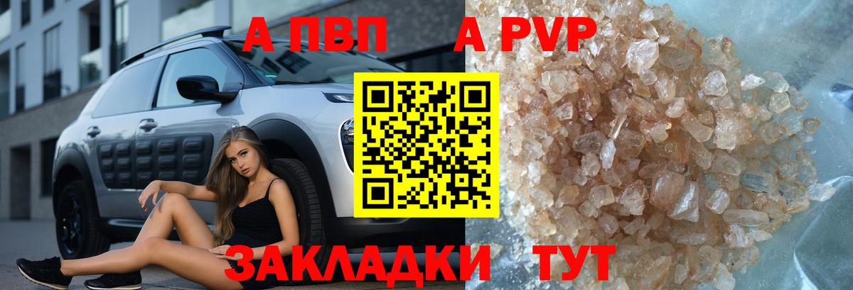 А ПВП  купить  сайты  Новороссийск  Вход с VPN  APVP VHQ  Alpha-PVP крисы CK 