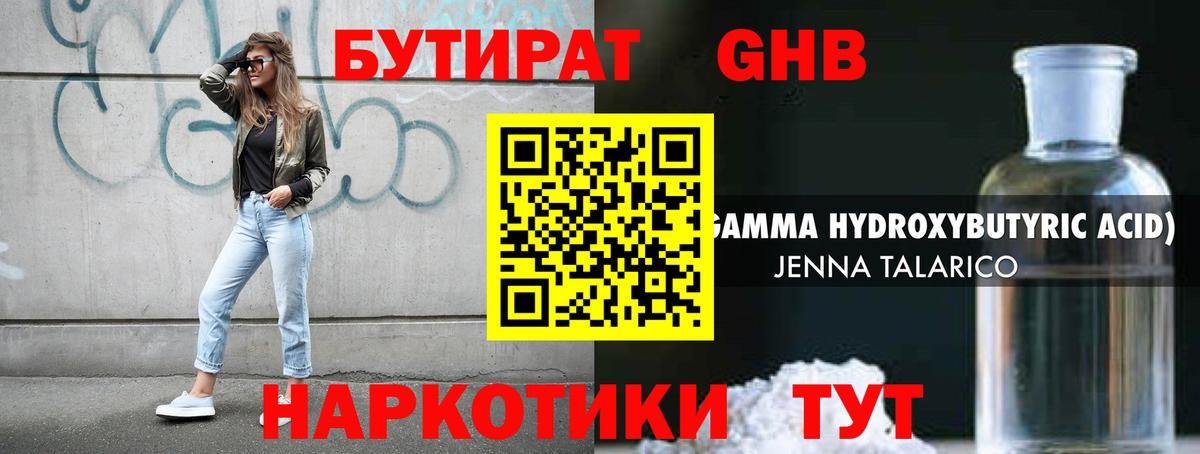 Новороссийск  Бутират оксана  Вход с VPN 