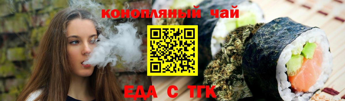 Новороссийск  Canna-Cookies марихуана  Вход с VPN 