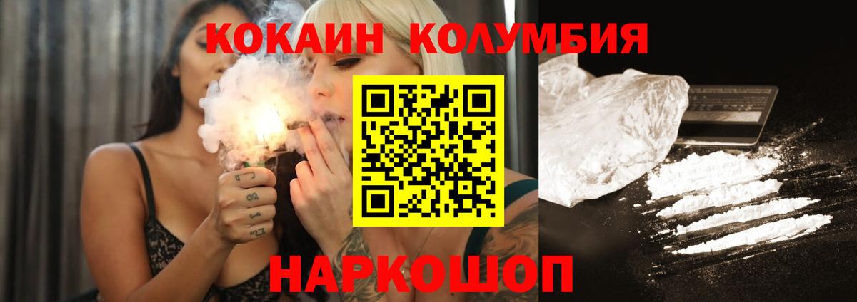 Cocaine 97% Новороссийск