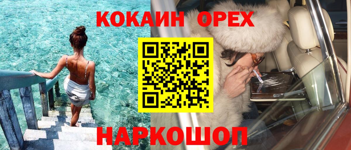 Кокаин Fish Scale  Cocaine  Вход с VPN  цена   COCAIN Fish Scale  Новороссийск 