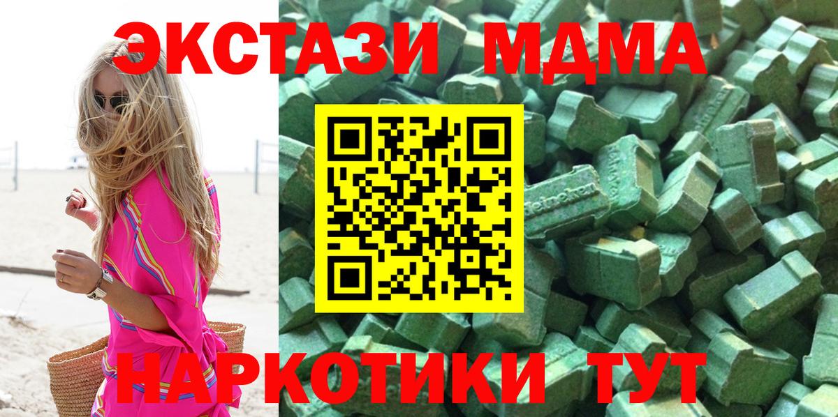 ЭКСТАЗИ Philipp Plein  Вход с VPN  Ecstasy mix  маркетплейс формула  Новороссийск 