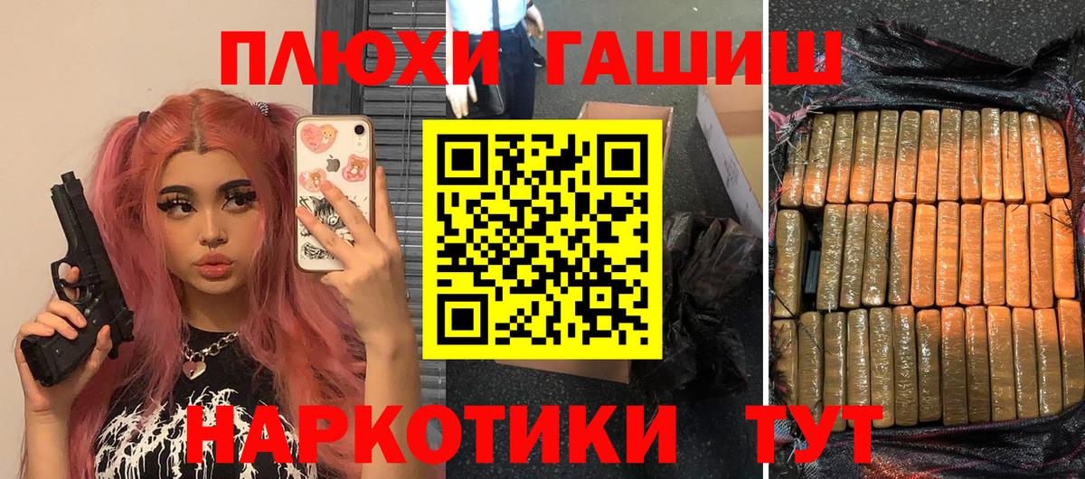 Гашиш индика сатива  Вход с VPN  ГАШИШ  ГАШ VHQ  сколько стоит  Новороссийск 