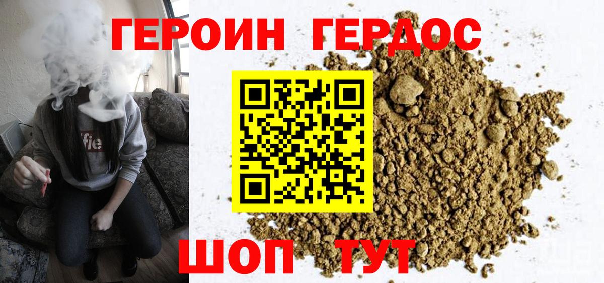 Новороссийск  ГЕРОИН гречка  Вход с VPN 