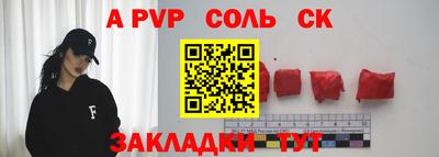 ALPHA-PVP Донской