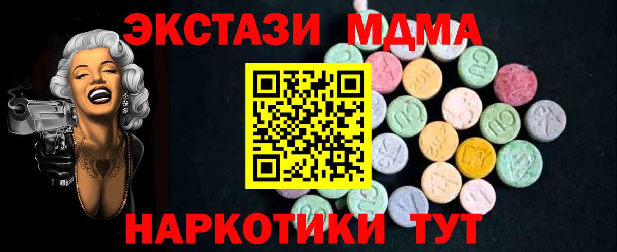 МДМА crystal  MDMA  Вход с VPN  Новороссийск  МДМА кристаллы 