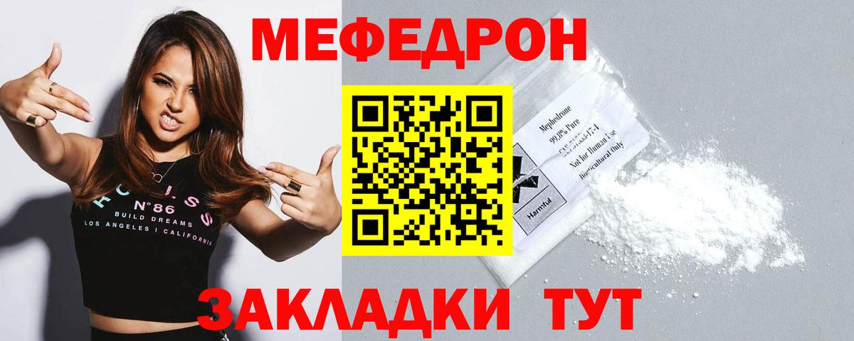 Новороссийск  Мефедрон 4 MMC  МЕФ  МЕФ  Вход с VPN  МЯУ-МЯУ mephedrone 